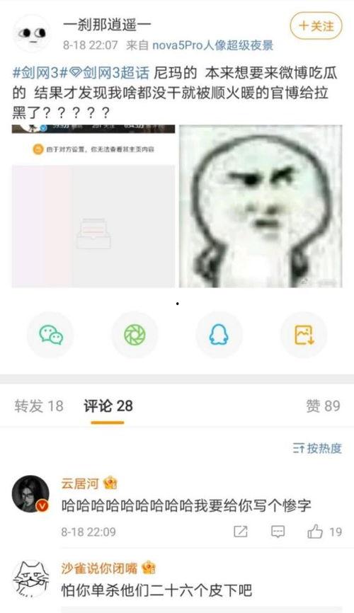 QQ免费吃瓜群打架,一场激烈的线上打架事件